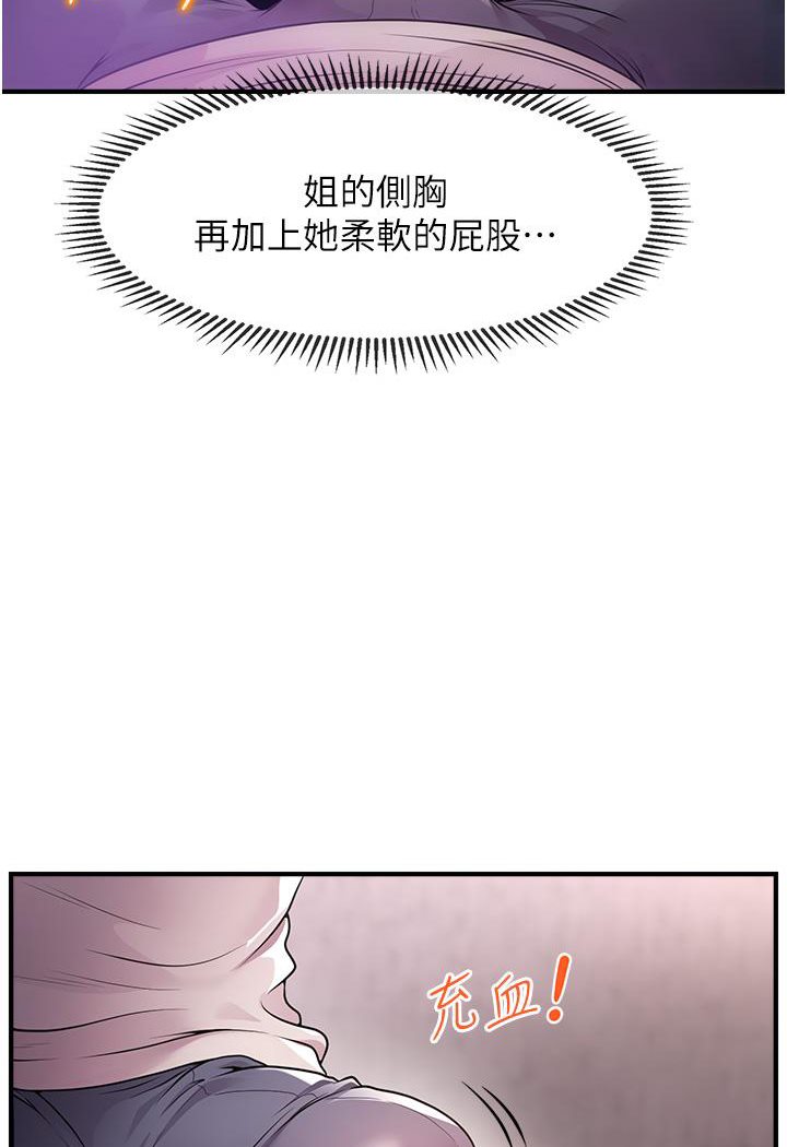 [韩国漫画] 催眠撩法 剧情,巨乳大奶,不伦#[191P]-47
