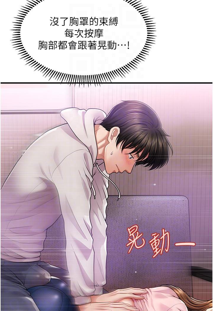 [韩国漫画] 催眠撩法 剧情,巨乳大奶,不伦#[191P]-49