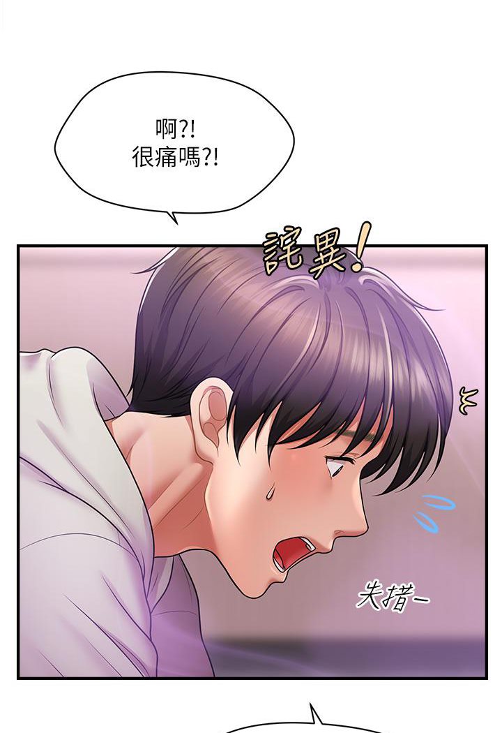 [韩国漫画] 催眠撩法 剧情,巨乳大奶,不伦#[191P]-5