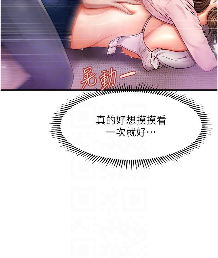[韩国漫画] 催眠撩法 剧情,巨乳大奶,不伦#[191P]-50