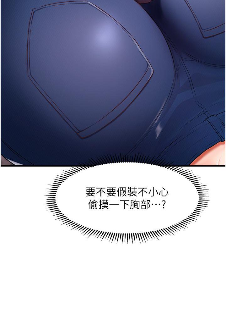 [韩国漫画] 催眠撩法 剧情,巨乳大奶,不伦#[191P]-52