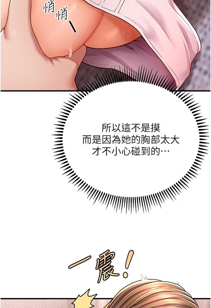 [韩国漫画] 催眠撩法 剧情,巨乳大奶,不伦#[191P]-54