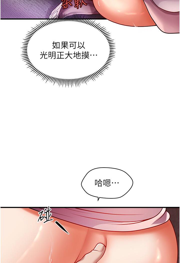 [韩国漫画] 催眠撩法 剧情,巨乳大奶,不伦#[191P]-58