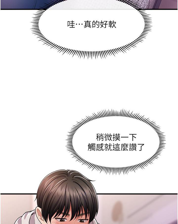 [韩国漫画] 催眠撩法 剧情,巨乳大奶,不伦#[191P]-76
