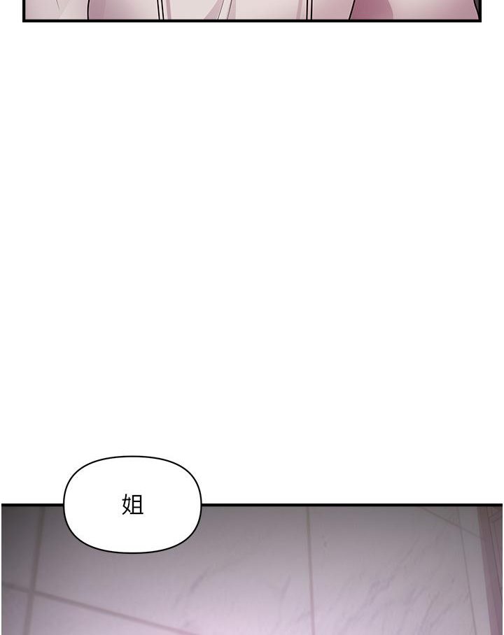 [韩国漫画] 催眠撩法 剧情,巨乳大奶,不伦#[191P]-82
