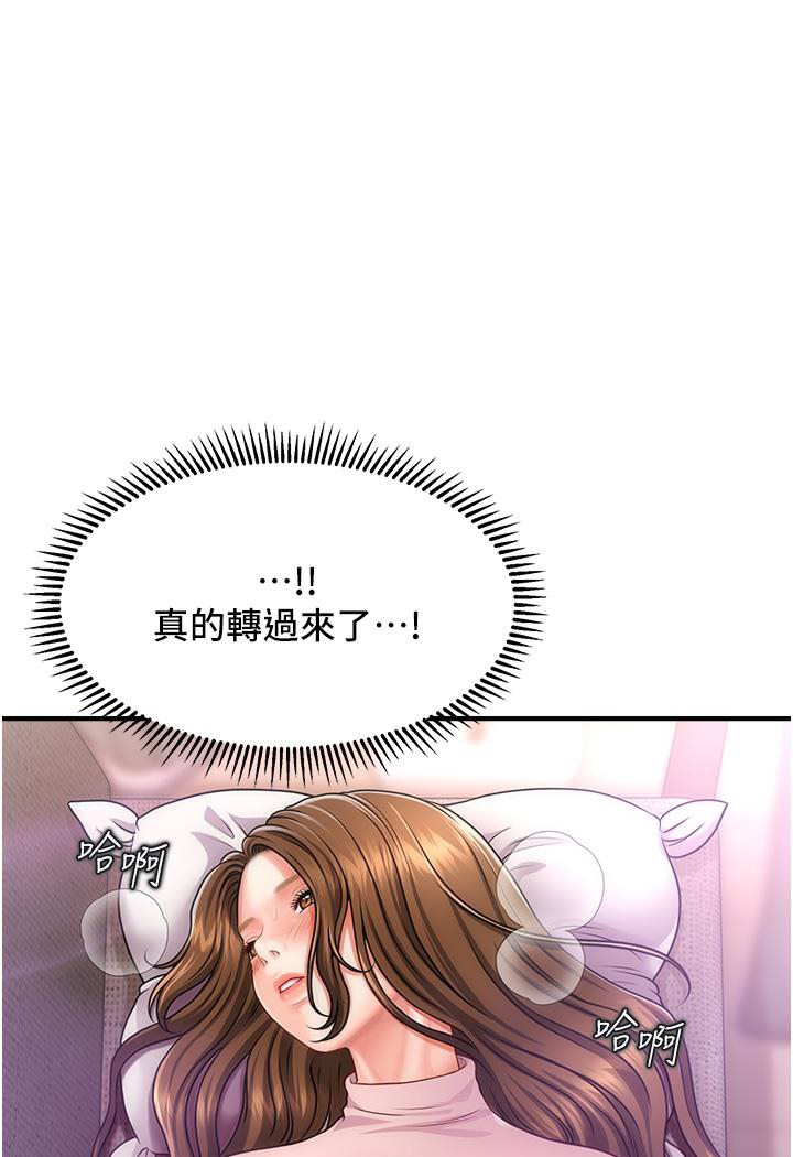 [韩国漫画] 催眠撩法 剧情,巨乳大奶,不伦#[191P]-84