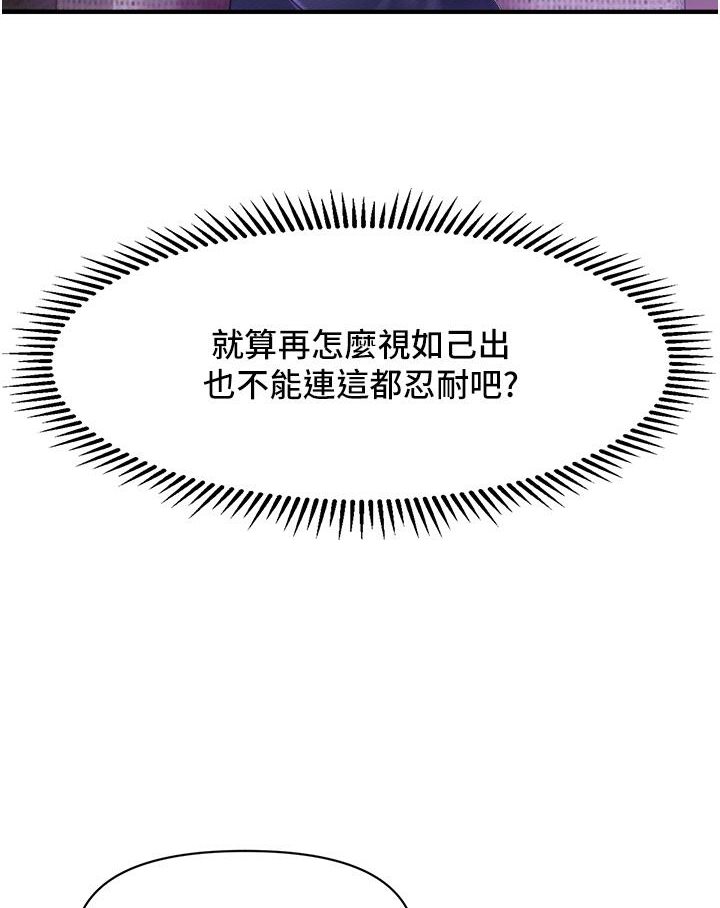[韩国漫画] 催眠撩法 剧情,巨乳大奶,不伦#[191P]-86