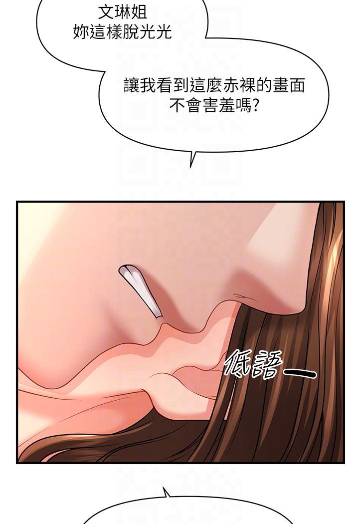 [韩国漫画] 催眠撩法 剧情,巨乳大奶,不伦#[191P]-87