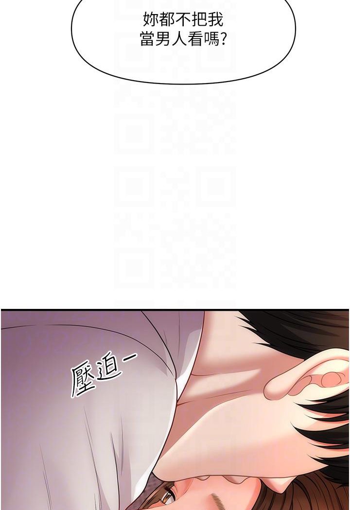[韩国漫画] 催眠撩法 剧情,巨乳大奶,不伦#[191P]-88