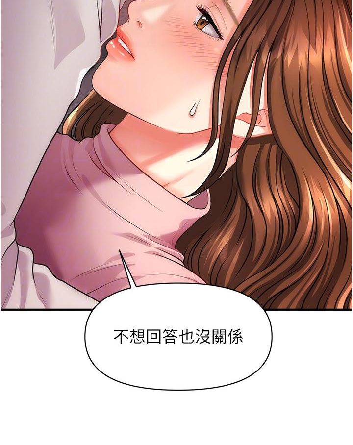 [韩国漫画] 催眠撩法 剧情,巨乳大奶,不伦#[191P]-89