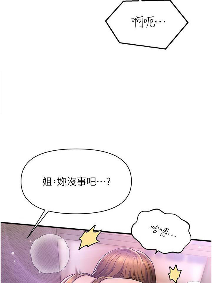 [韩国漫画] 催眠撩法 剧情,巨乳大奶,不伦#[191P]-9