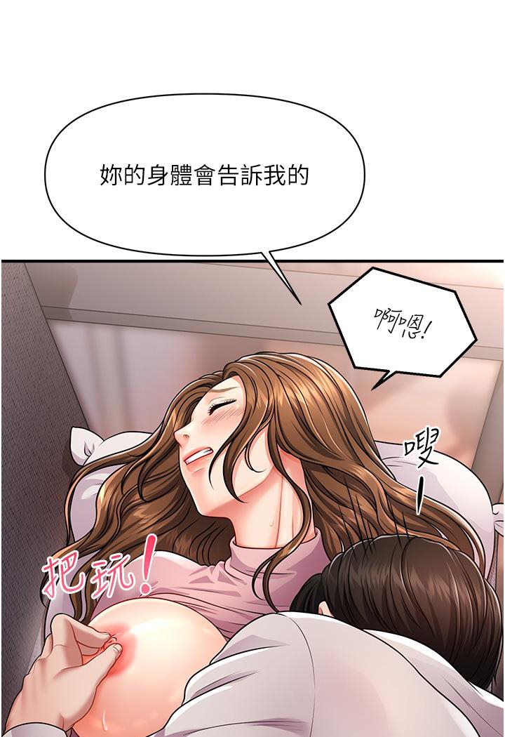 [韩国漫画] 催眠撩法 剧情,巨乳大奶,不伦#[191P]-90