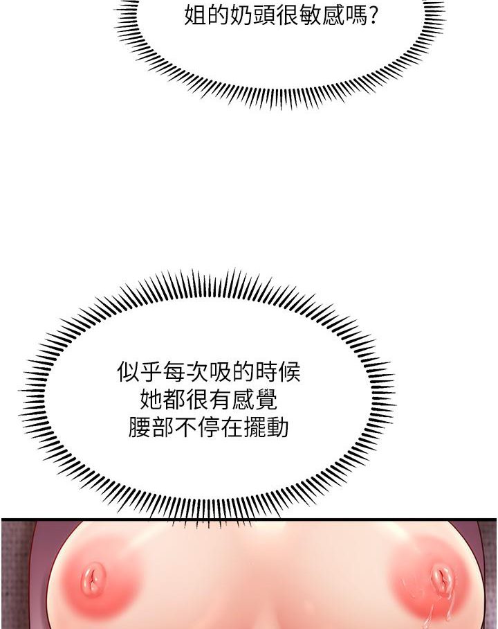 [韩国漫画] 催眠撩法 剧情,巨乳大奶,不伦#[191P]-98