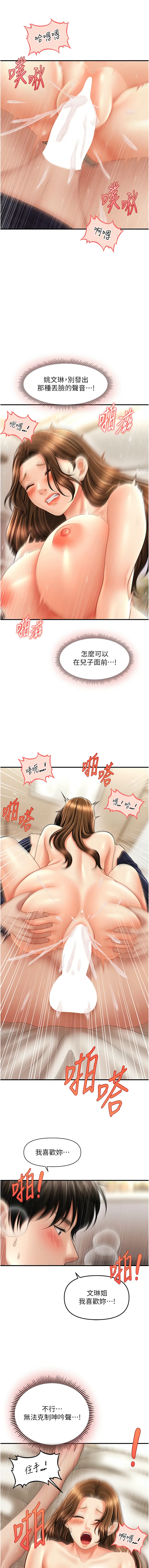 [韩国漫画] 催眠撩法 剧情,巨乳大奶,不伦#[15P]-7