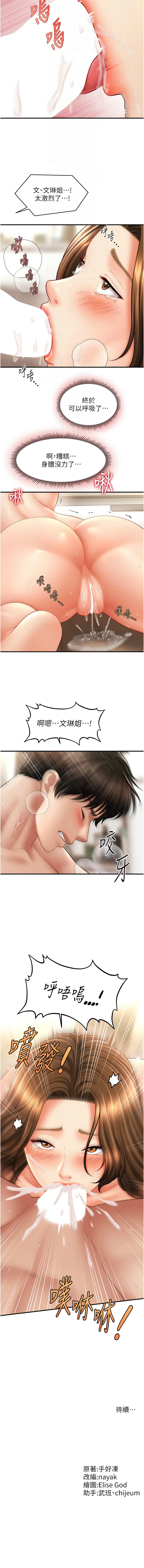 [韩国漫画] 催眠撩法 剧情,巨乳大奶,不伦#[12P]-12
