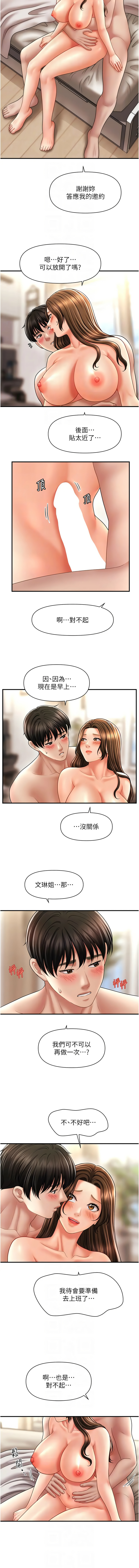 [韩国漫画] 催眠撩法 剧情,巨乳大奶,不伦#[12P]-8