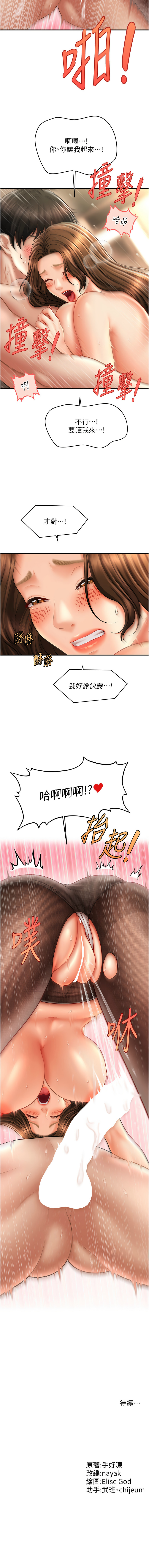 [韩国漫画] 催眠撩法 剧情,巨乳大奶,不伦#[13P]-13