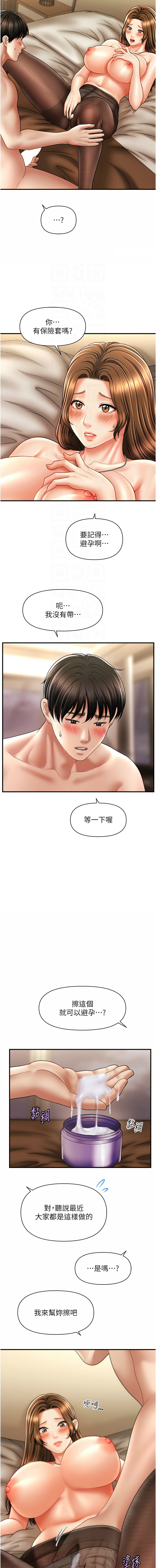 [韩国漫画] 催眠撩法 剧情,巨乳大奶,不伦#[13P]-9