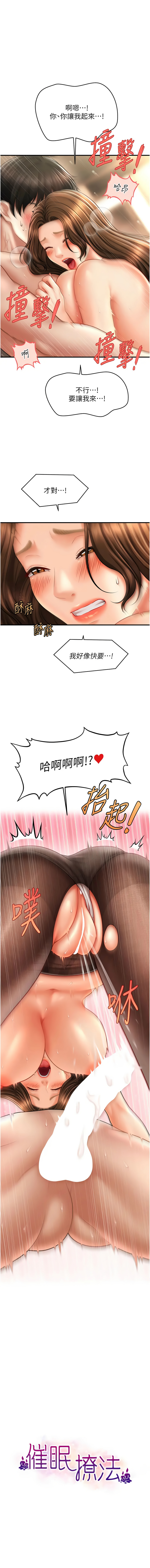 [韩国漫画] 催眠撩法 剧情,巨乳大奶,不伦#[13P]-1