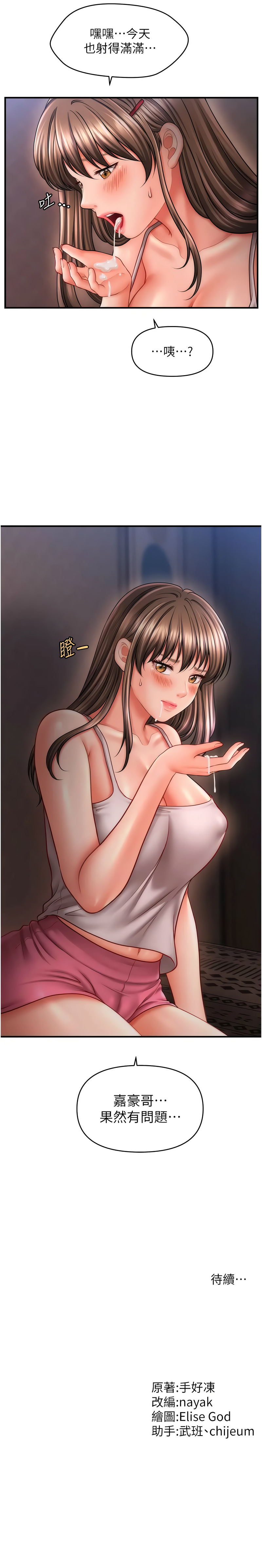 [韩国漫画] 催眠撩法 剧情,巨乳大奶,不伦#[13P]-13