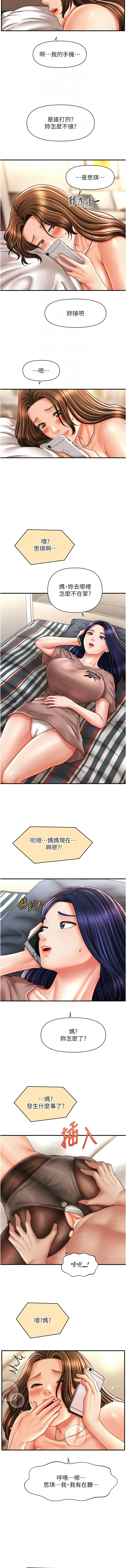 [韩国漫画] 催眠撩法 剧情,巨乳大奶,不伦#[13P]-4