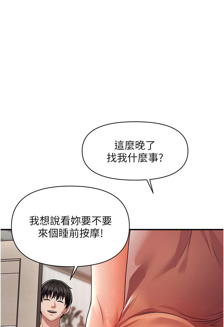 [韩国漫画] 催眠撩法 剧情,巨乳大奶,不伦#[152P]-1