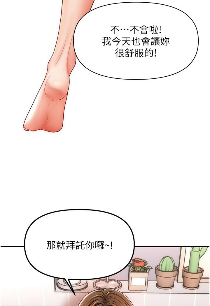 [韩国漫画] 催眠撩法 剧情,巨乳大奶,不伦#[152P]-10