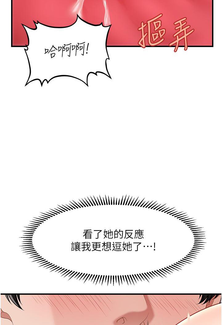 [韩国漫画] 催眠撩法 剧情,巨乳大奶,不伦#[152P]-107