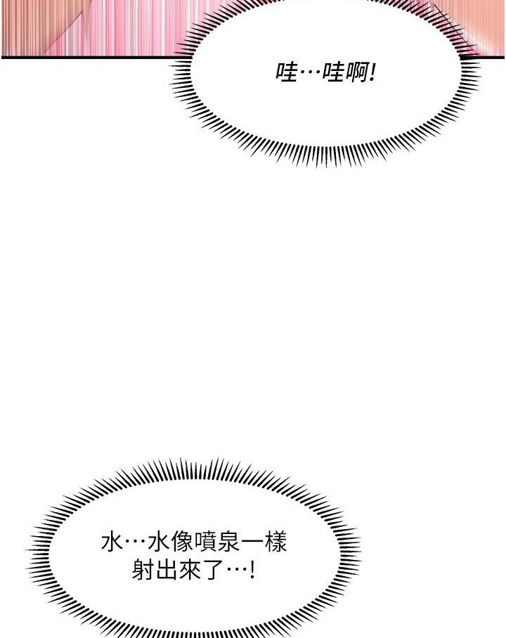 [韩国漫画] 催眠撩法 剧情,巨乳大奶,不伦#[152P]-114