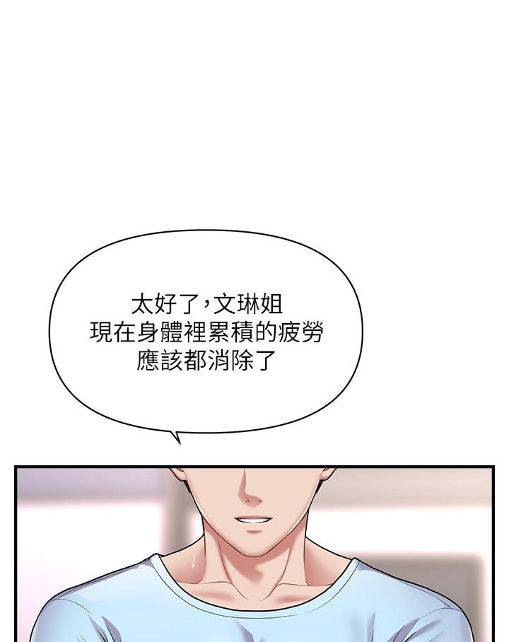 [韩国漫画] 催眠撩法 剧情,巨乳大奶,不伦#[152P]-120