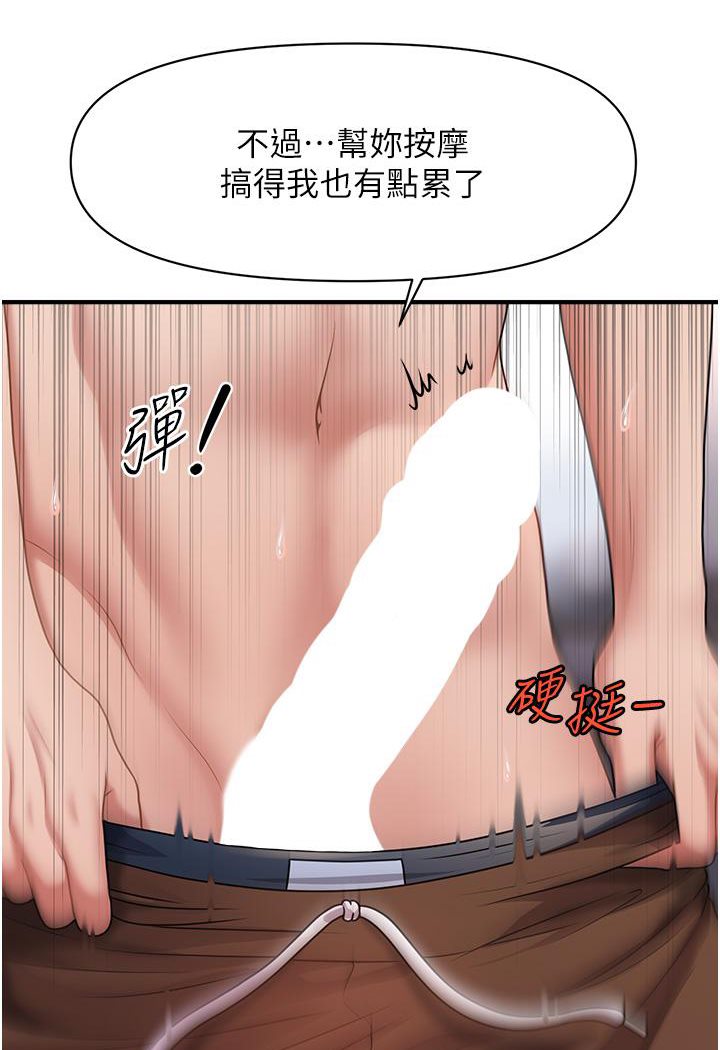 [韩国漫画] 催眠撩法 剧情,巨乳大奶,不伦#[152P]-122