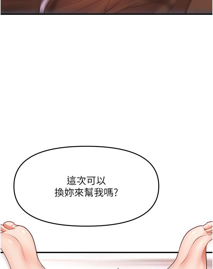[韩国漫画] 催眠撩法 剧情,巨乳大奶,不伦#[152P]-123