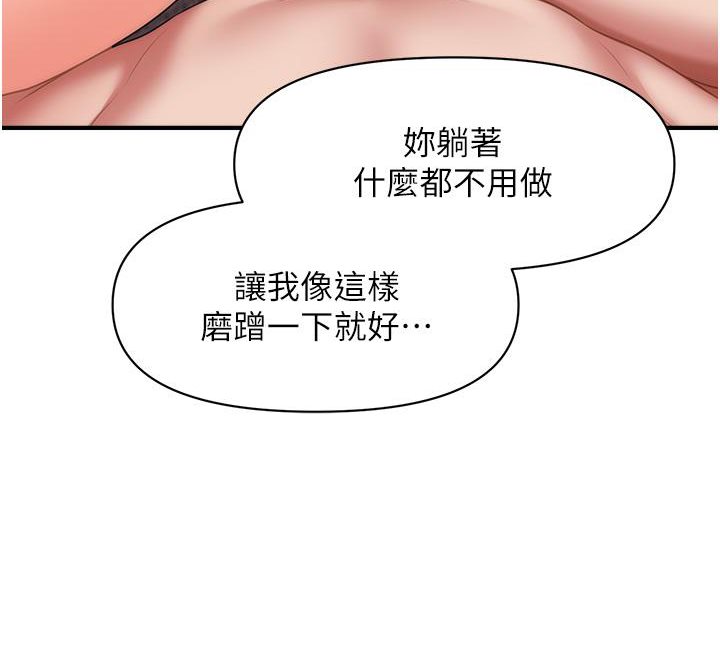 [韩国漫画] 催眠撩法 剧情,巨乳大奶,不伦#[152P]-128