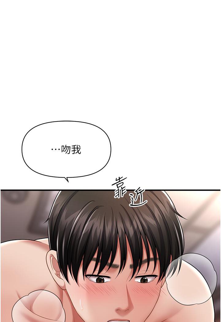 [韩国漫画] 催眠撩法 剧情,巨乳大奶,不伦#[152P]-129