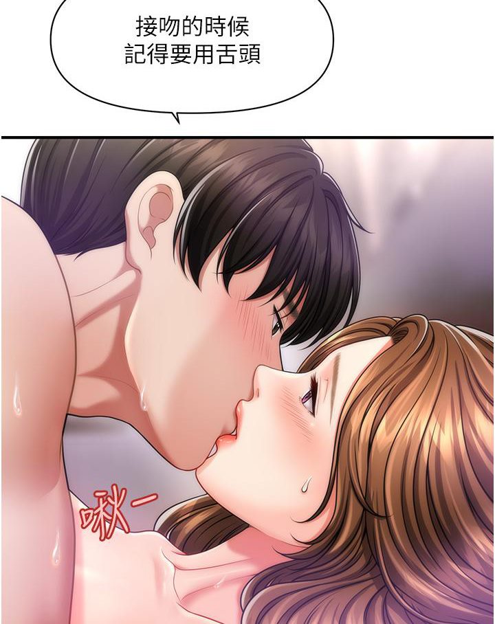 [韩国漫画] 催眠撩法 剧情,巨乳大奶,不伦#[152P]-131