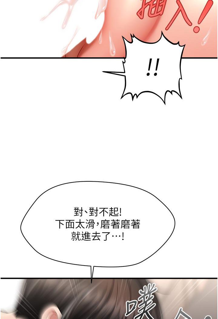 [韩国漫画] 催眠撩法 剧情,巨乳大奶,不伦#[152P]-139