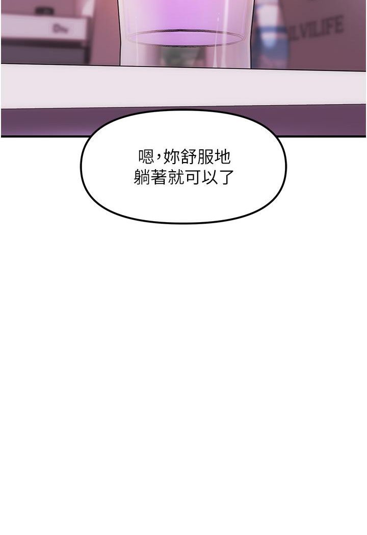 [韩国漫画] 催眠撩法 剧情,巨乳大奶,不伦#[152P]-14