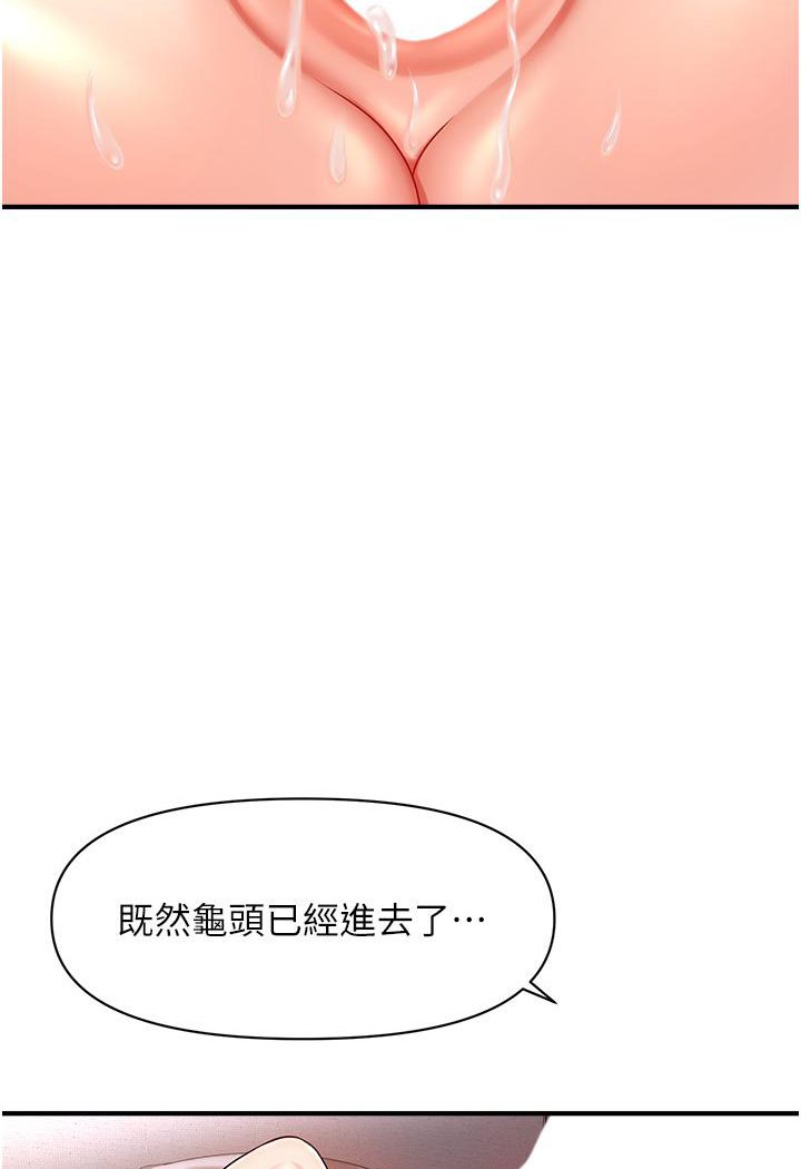 [韩国漫画] 催眠撩法 剧情,巨乳大奶,不伦#[152P]-142