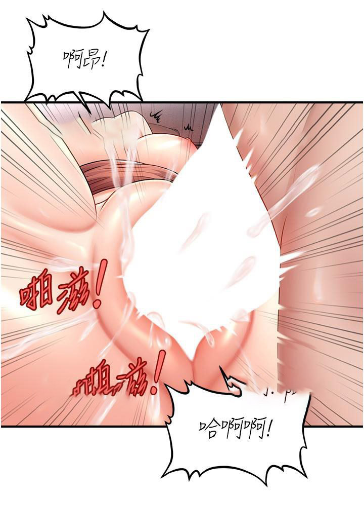 [韩国漫画] 催眠撩法 剧情,巨乳大奶,不伦#[152P]-144
