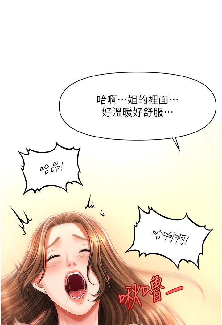 [韩国漫画] 催眠撩法 剧情,巨乳大奶,不伦#[152P]-145