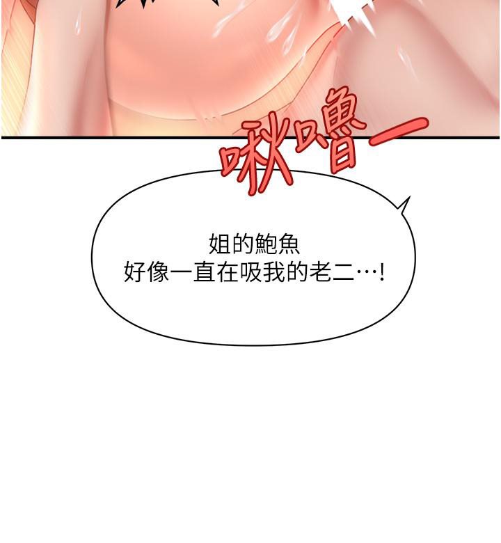 [韩国漫画] 催眠撩法 剧情,巨乳大奶,不伦#[152P]-147