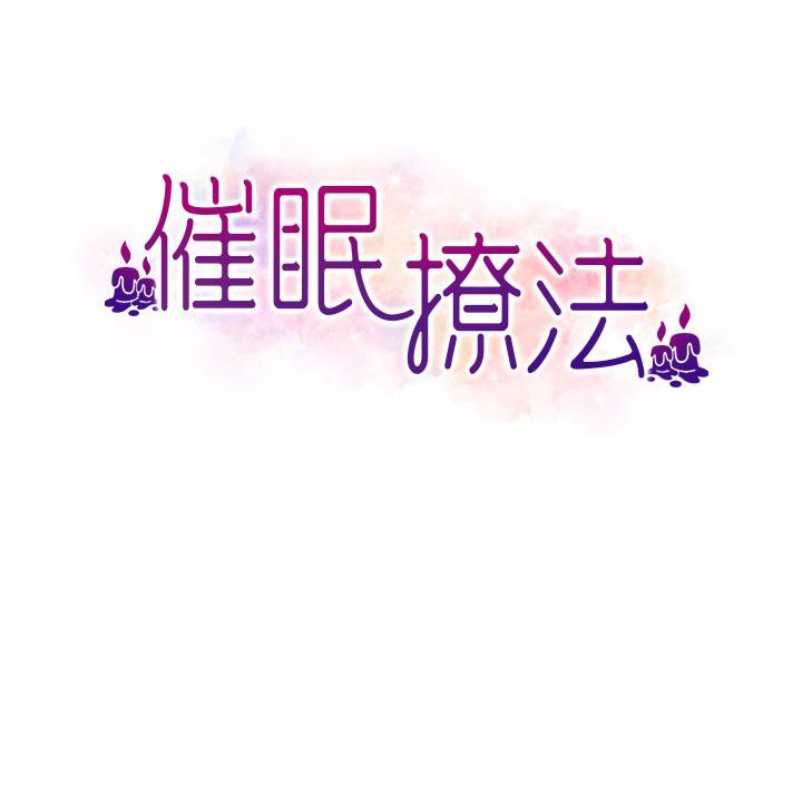 [韩国漫画] 催眠撩法 剧情,巨乳大奶,不伦#[152P]-15