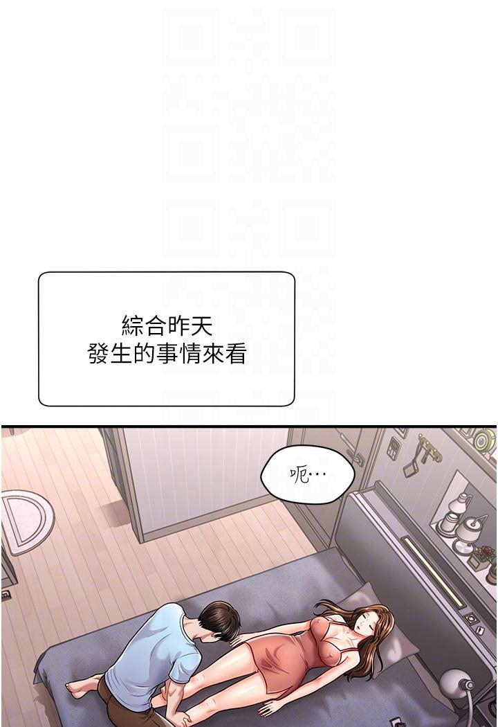 [韩国漫画] 催眠撩法 剧情,巨乳大奶,不伦#[152P]-16