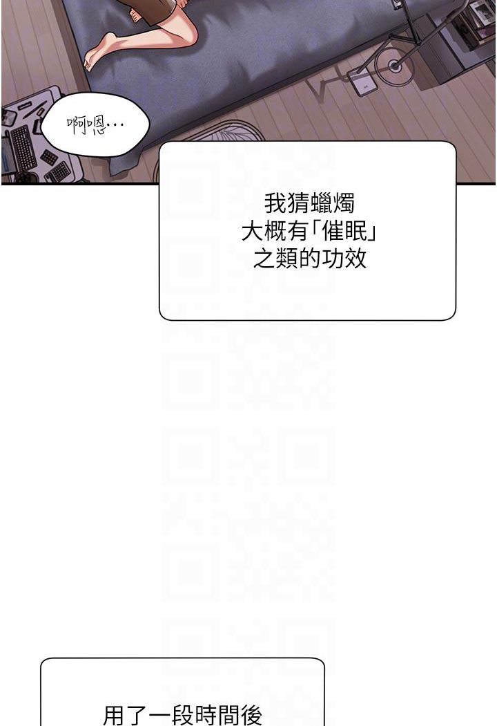 [韩国漫画] 催眠撩法 剧情,巨乳大奶,不伦#[152P]-17