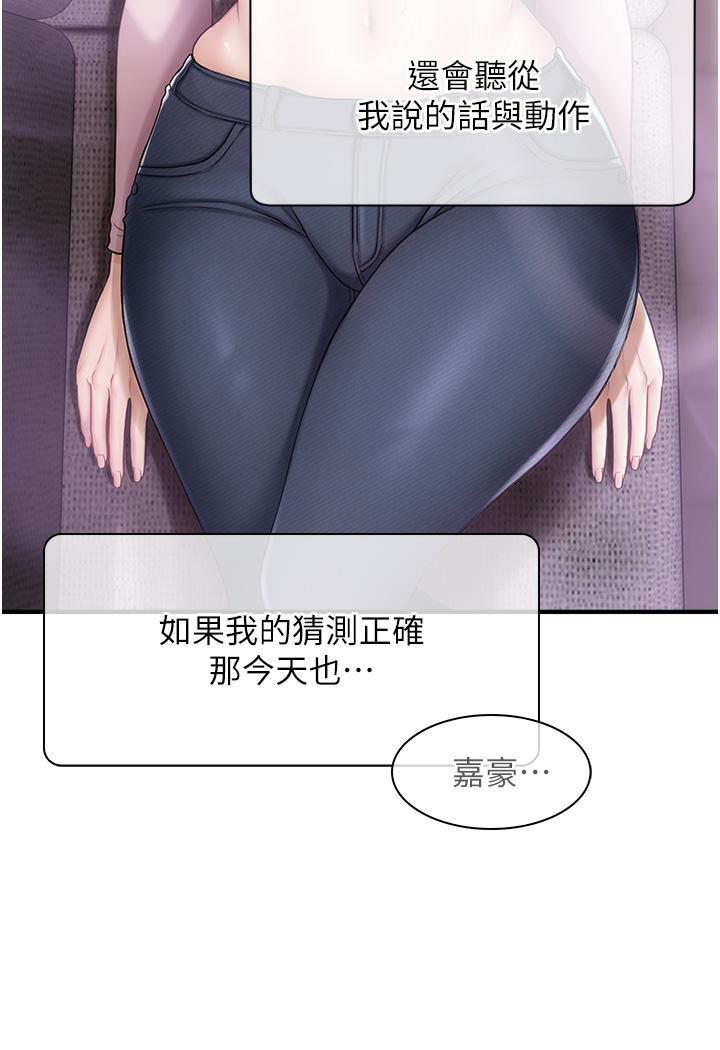 [韩国漫画] 催眠撩法 剧情,巨乳大奶,不伦#[152P]-19
