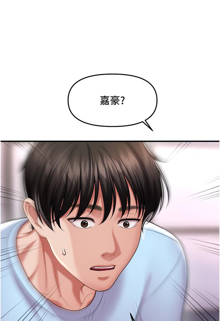 [韩国漫画] 催眠撩法 剧情,巨乳大奶,不伦#[152P]-20