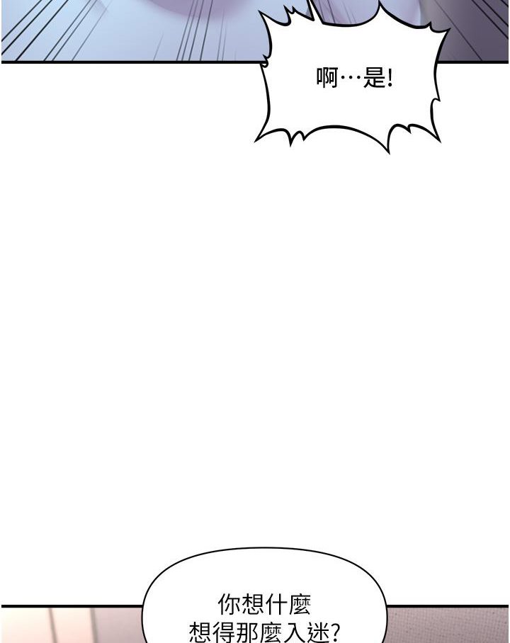[韩国漫画] 催眠撩法 剧情,巨乳大奶,不伦#[152P]-21