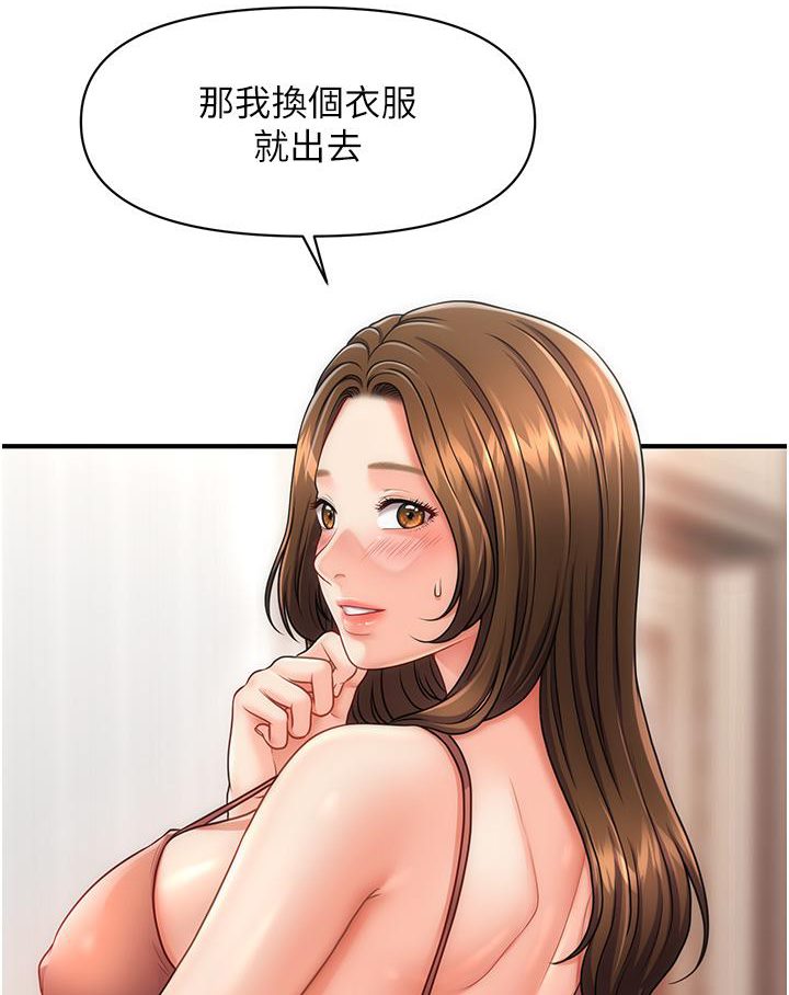 [韩国漫画] 催眠撩法 剧情,巨乳大奶,不伦#[152P]-3