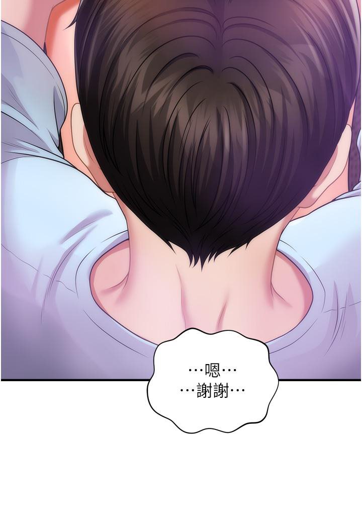 [韩国漫画] 催眠撩法 剧情,巨乳大奶,不伦#[152P]-31