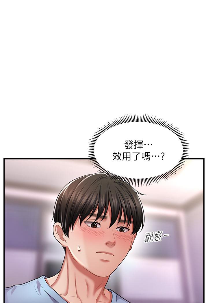 [韩国漫画] 催眠撩法 剧情,巨乳大奶,不伦#[152P]-34